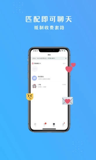 西柚交友安卓版  v1.0.1图3