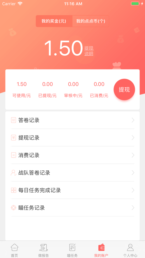 调查宝手机版下载安装最新版  v4.0.3图2
