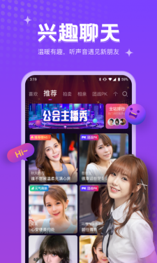 斗聊天  v1.0图4