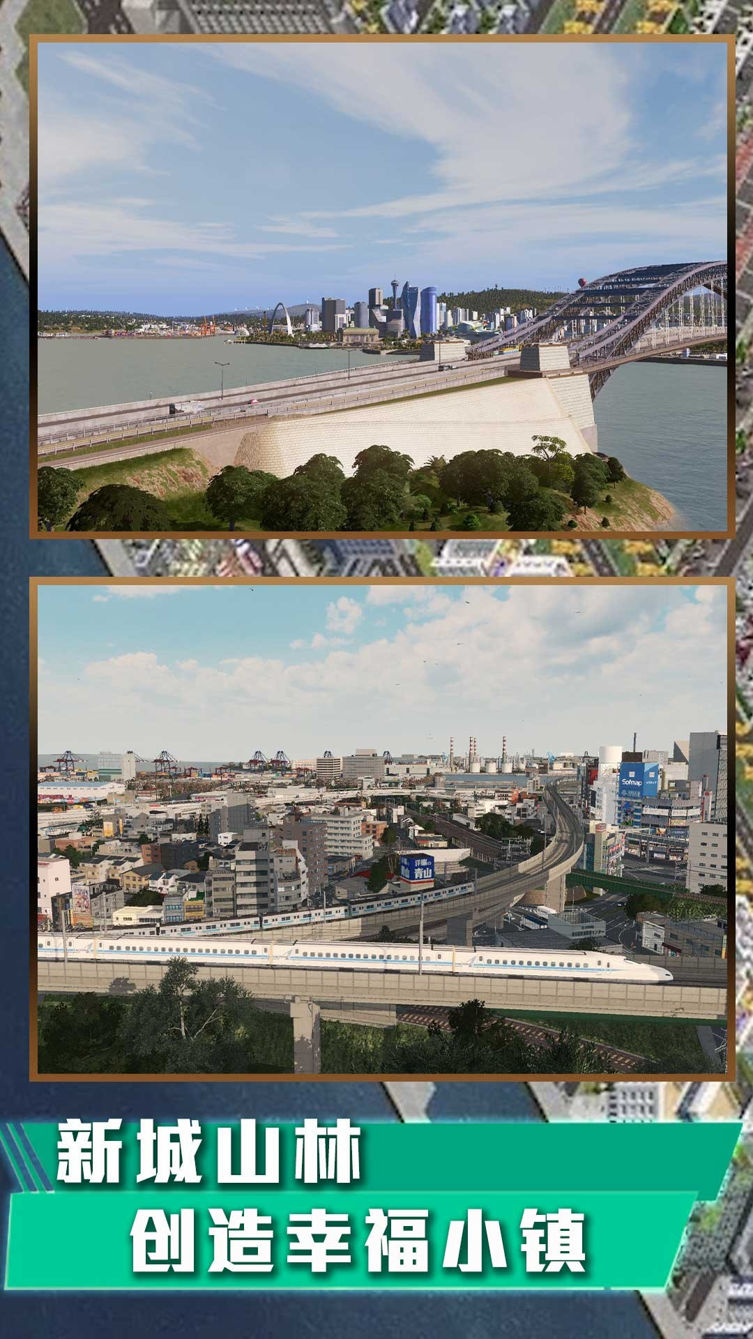 城市天际线下载手机版安卓  v1.0.1图1