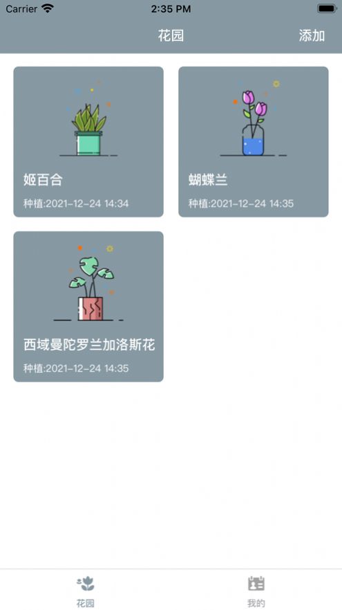 小园丁免费版追剧app  v1.0.0图2