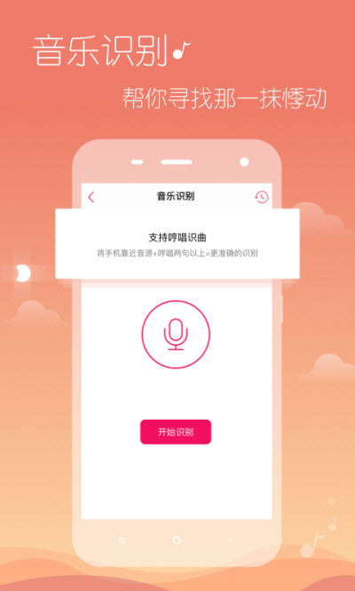 多米音乐5.0.0  v6.9.2.01图1
