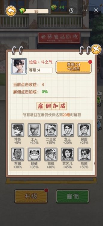 非凡的大多数破解版最新