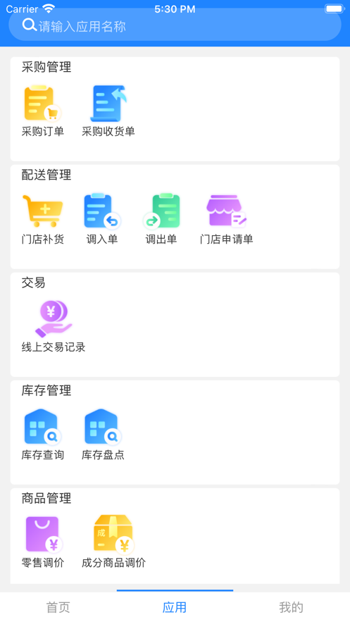 新零帮app下载安卓版本安装