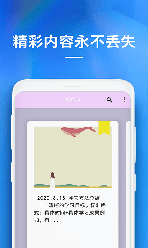 华为自带备忘录下载安装