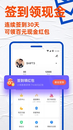 小蓝极速版旧版本7.8.4  v1.0图3