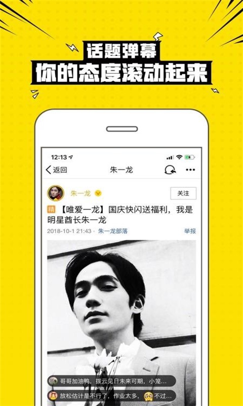 兴趣部落狼人版手机版  v2.3图3