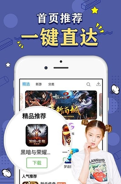 天象盒子移动版最新版下载安装官网苹果  v1.41.00图2