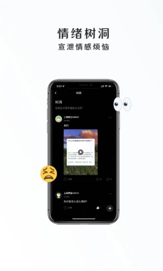 西柚交友免费版ios