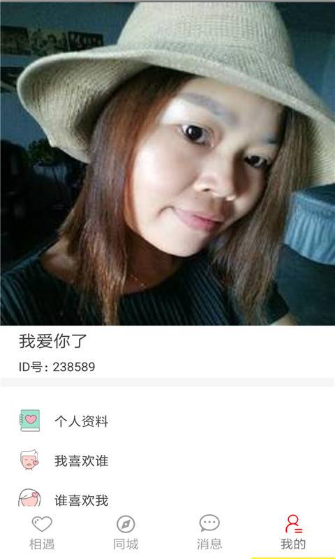 交往吧免费婚恋下载观看
