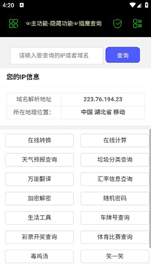 朝晖社工app官方最新版下载苹果  v2.0图2