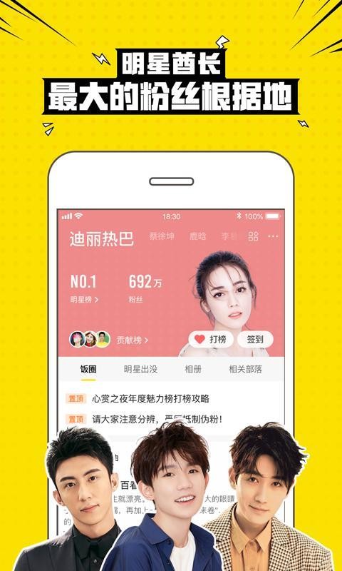 兴趣部落狼人版手机版  v2.3图2
