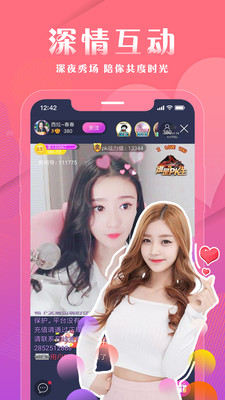狐狸直播NBA新哥说6球  v1.0.2图3