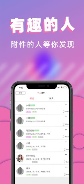 桃桃社交app  v1.0.0图3
