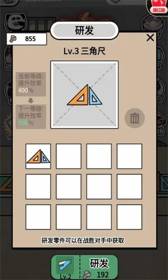 进厂打螺丝手机版
