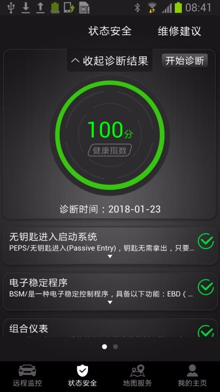 奇瑞智云互联2023最新版下载安装苹果版  v2.0.007图1