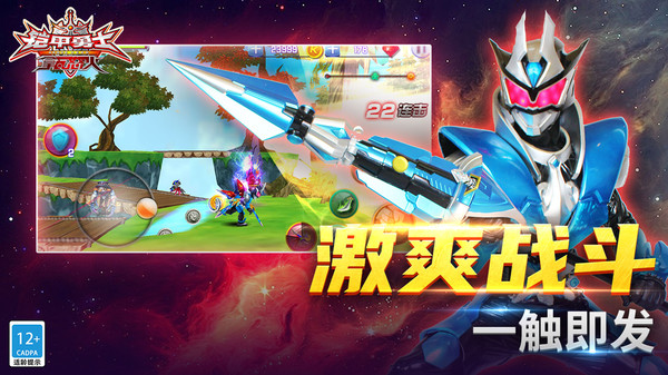 铠甲勇士之拿瓦怒火手游  v1.4.1图1