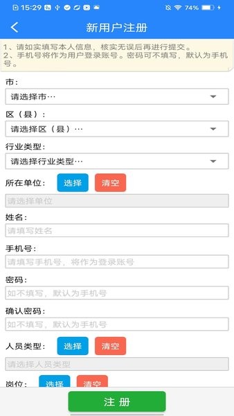 矿安益最新版本  v3.1.0图3