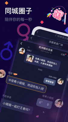 麦麦app  v2.0.1图3