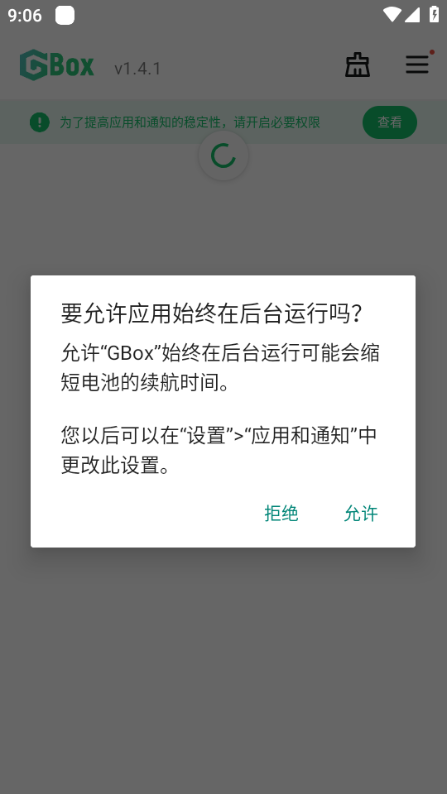 GBOX安装器安卓版下载
