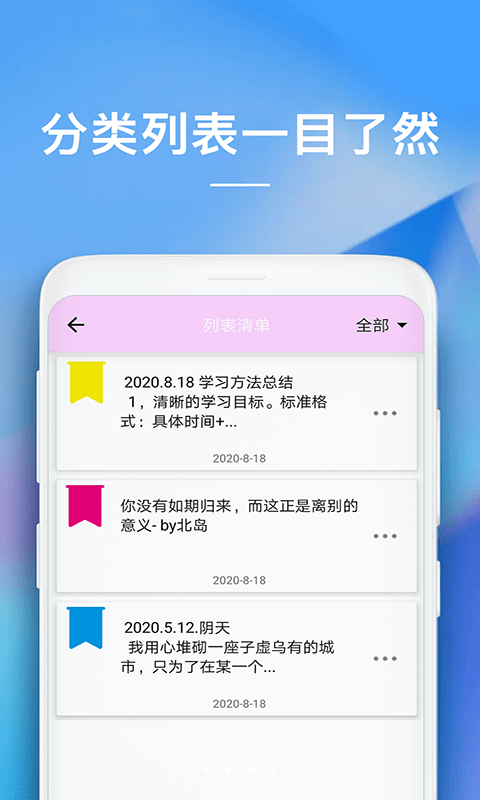 苹果最新版本备忘录  v1.0.0图3
