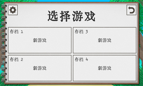 卡牌生存热带岛屿下载  v1.02图3