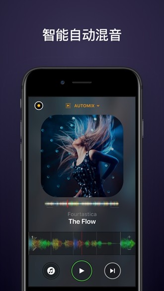 djay打碟手机版  v2.3.4图3