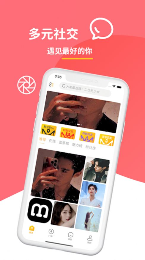同好次元app