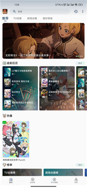 四次元动漫手机版下载免费观看