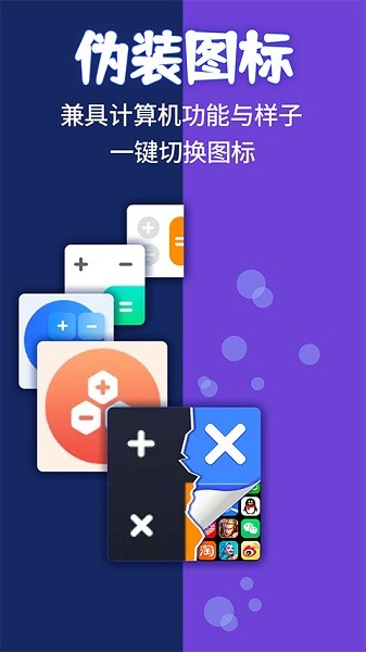 应用隐藏计算机最新版