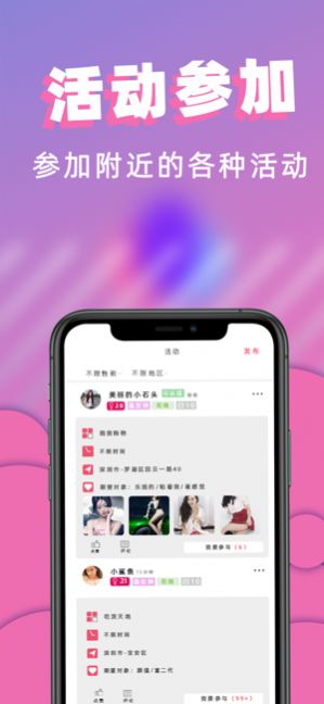 桃桃社交app