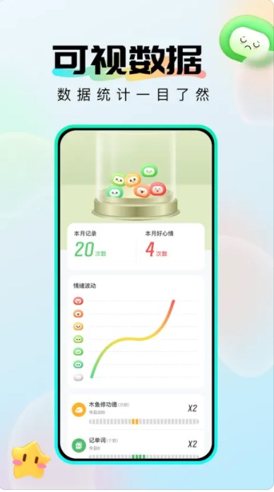 社恐成长软件手机版下载安装  v1.0.6图3