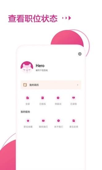 漫狸兼职  v2.0.1图2