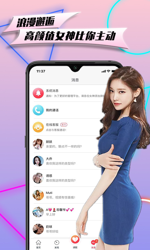 香遇安卓版  v2.3.0图3