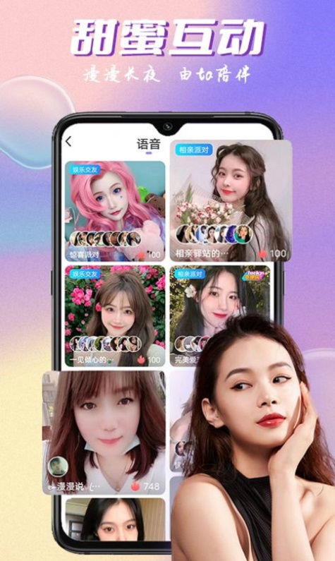 附近邂逅觅爱交友手机版  v1.0图1