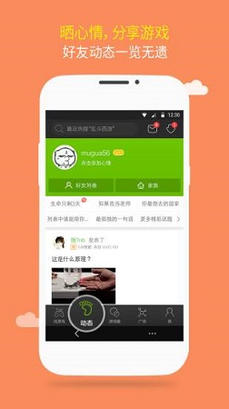 43399游戏盒子  v3.13.1722图1