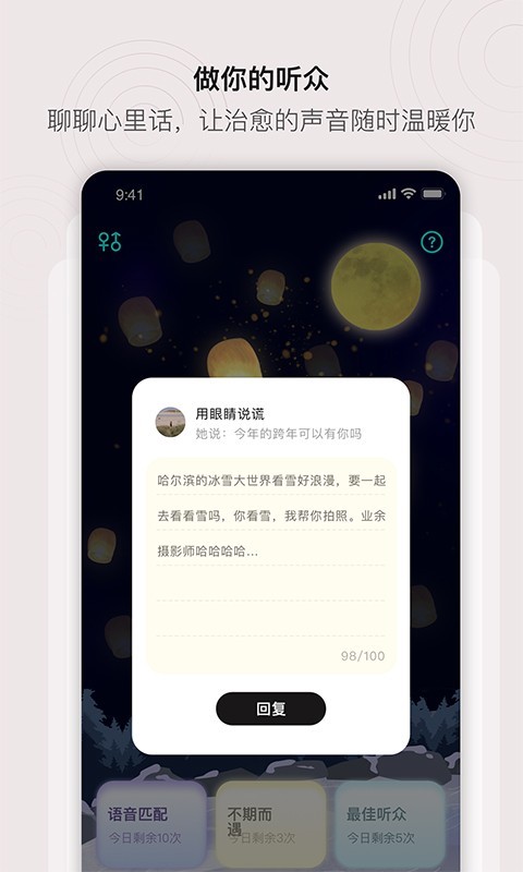 处喜交友2024  v1.0.4图2