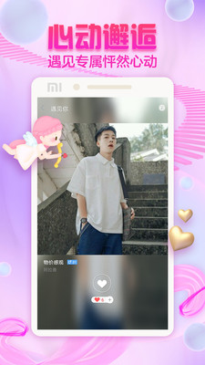 泡泡交友手机版下载安装免费  v2.5.6图3