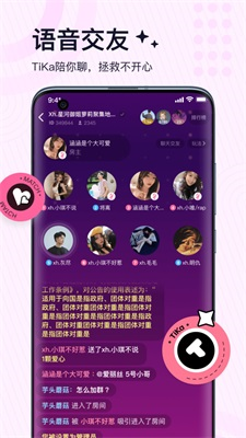 TiKa陪玩软件app
