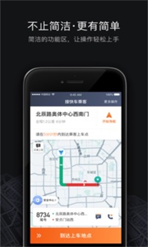 滴滴自动接单神器最新版下载