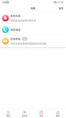 无聊交友免费版下载安装苹果版