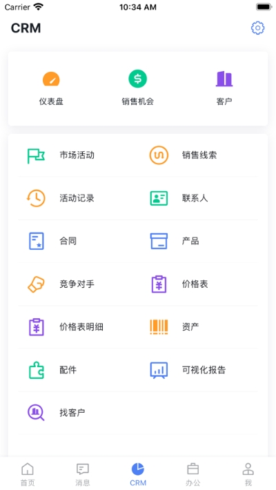 橙子办公免费版  v20200618图2