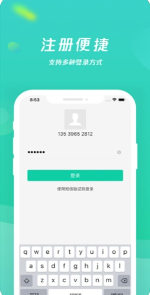 乡聊最新版  v1.8.4图2