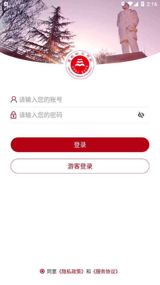 楚雄师范学院招生简章2023预科班