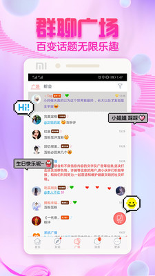 泡泡交友手机版下载安装免费