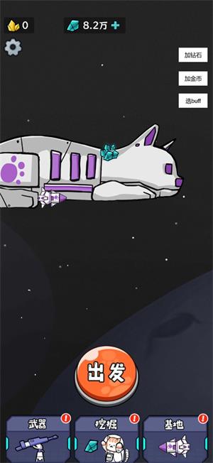 猫咪前哨站无限宝石金币  v1.0图1