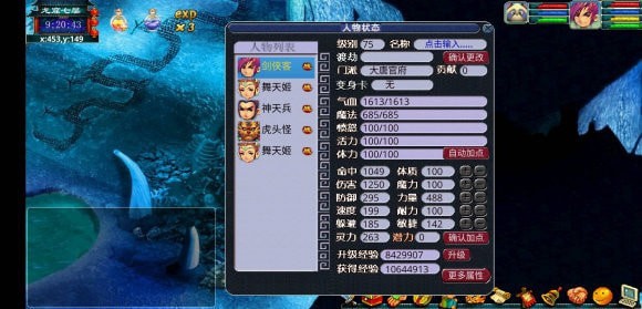 梦幻封妖传6破解版
