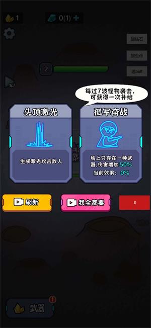 猫咪前哨站无限宝石金币  v1.0图3
