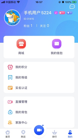 金鲨直播手机版下载安装官网  v4.3.6图1
