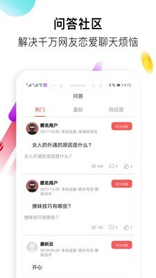 不收钱的盗心巴士